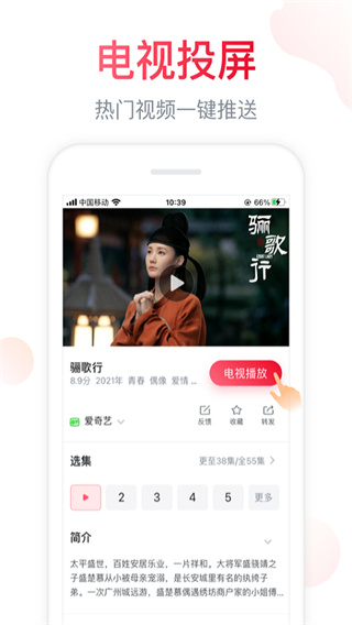 海信电视微助手APP