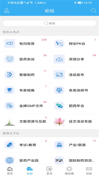 蒲公英APP