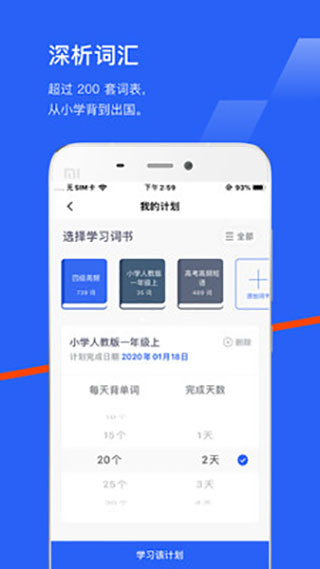 百词斩app