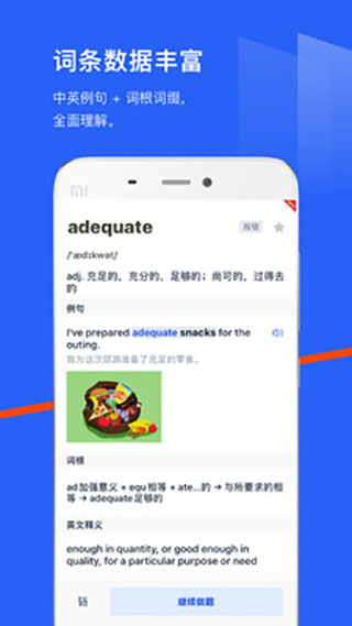 百词斩app