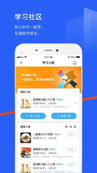 百词斩app