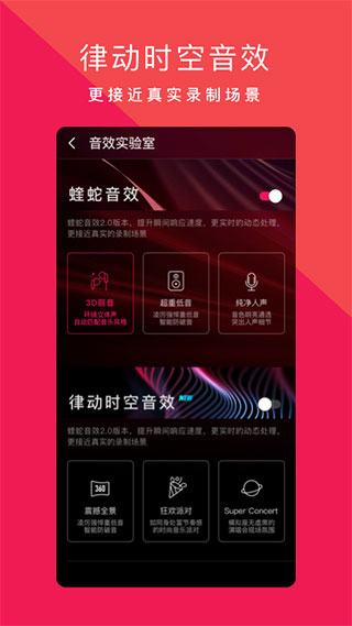 爱音乐APP