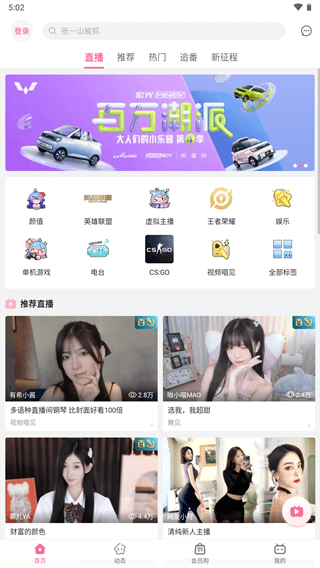 哔哩哔哩蓝色概念版APP