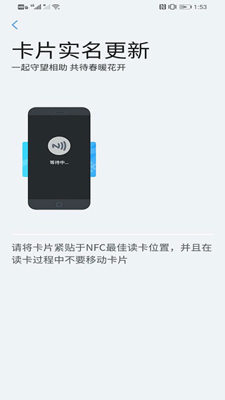 我的武汉通app