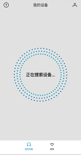 森海塞尔APP(Smart Control)