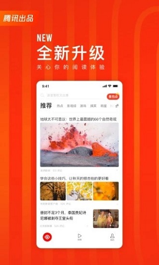 中青看点APP