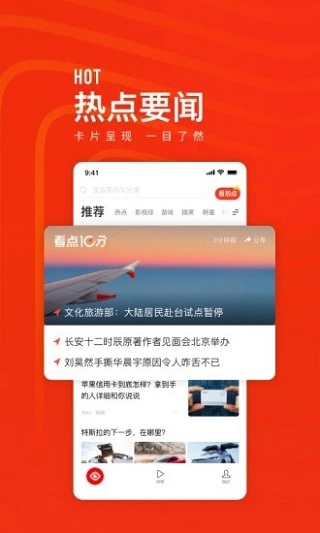 中青看点APP