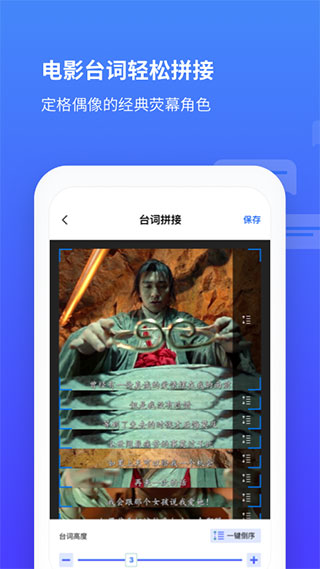 长截图APP