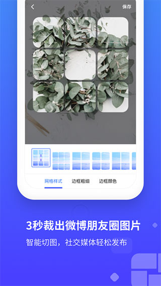 长截图APP