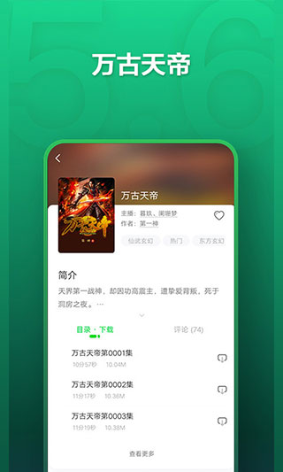 氧气听书APP