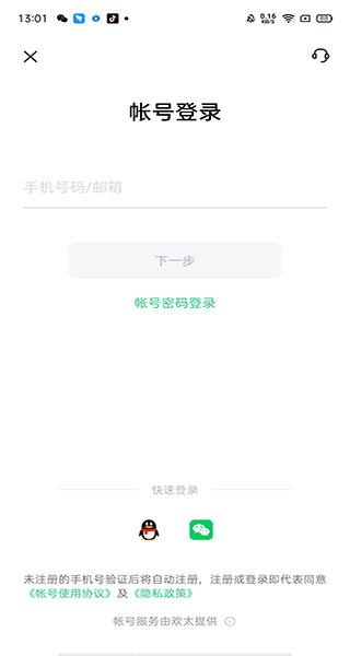 OPPO云服务登录APP