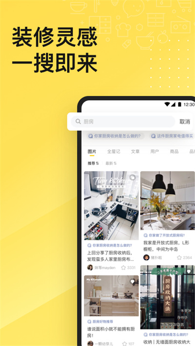 一兜糖家居网app