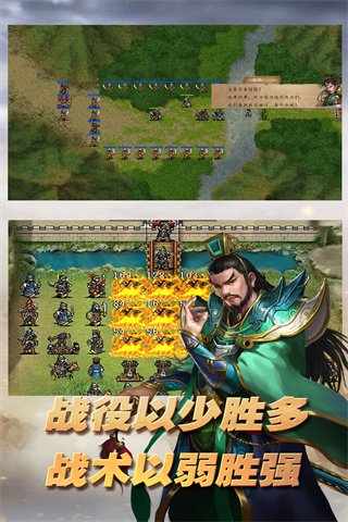 三国志东吴传破解版