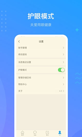 超星学习通app手机版