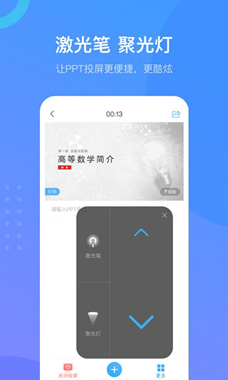 超星学习通app手机版