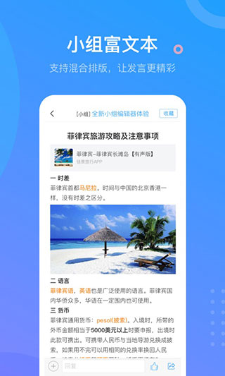 超星学习通app手机版