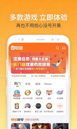 U号租APP最新版