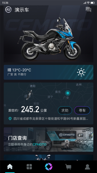 CFMOTO手机版