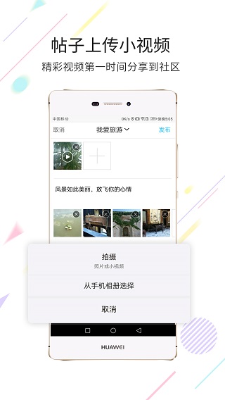 黄山市民网APP