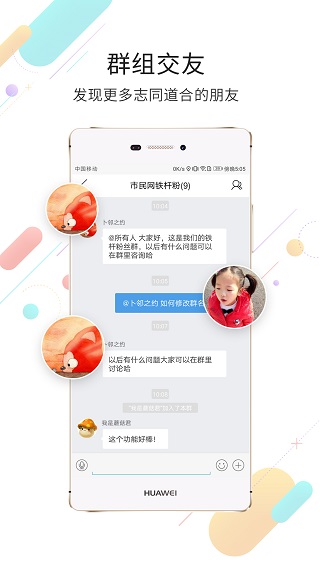 黄山市民网APP