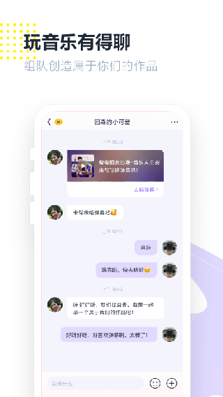 回森APP