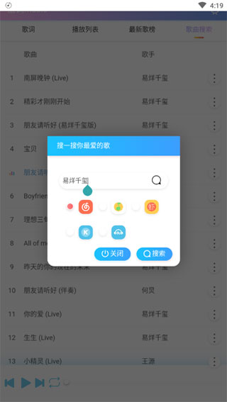 蓝调音乐APP