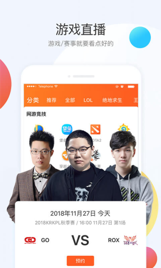 斗鱼极速版APP