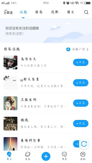 最右APP手机版