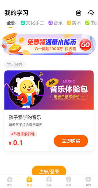 小熊艺术APP