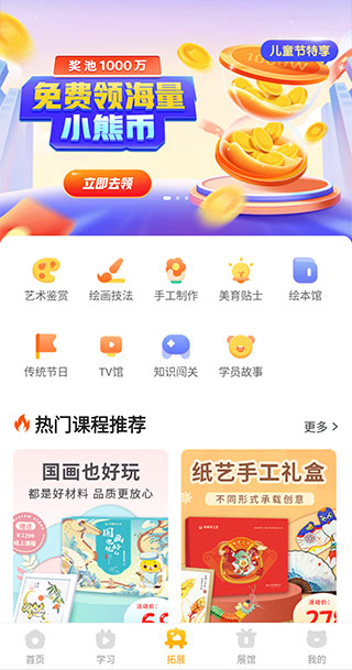 小熊艺术APP