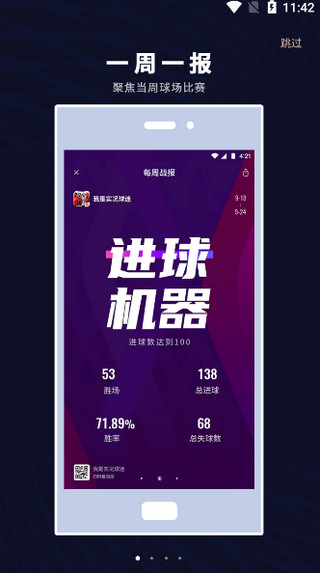 网易易球成名Club