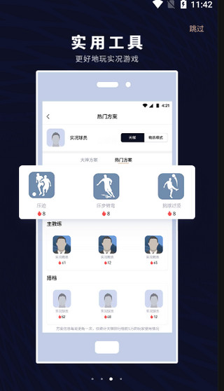 网易易球成名Club