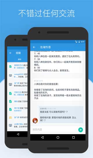 贝克街推理学院APP