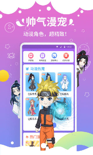 咪萌桌面宠物APP