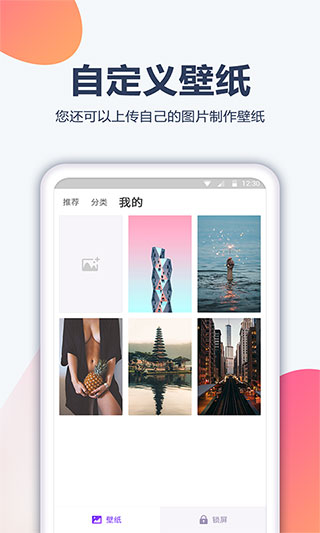 动漫壁纸APP