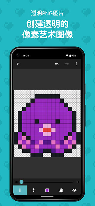 八位元画家app最新版