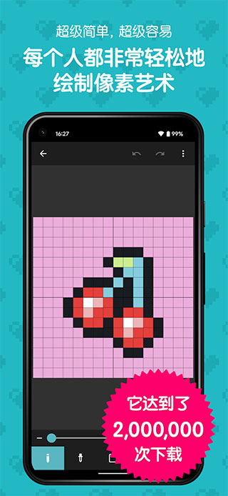八位元画家app最新版
