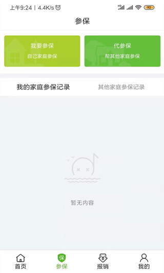 福村宝乡村医疗APP