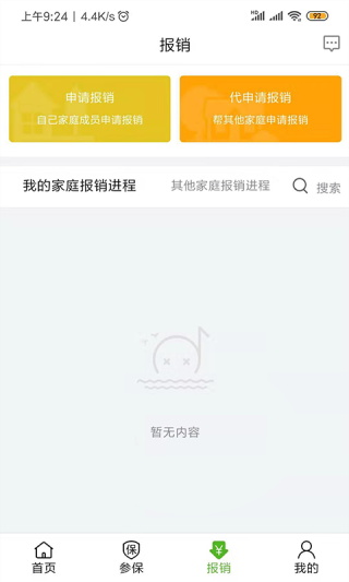 福村宝乡村医疗APP