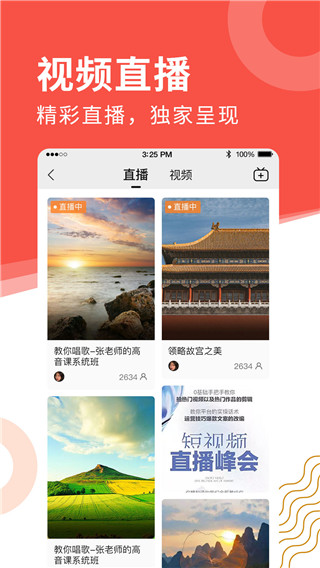 老来APP