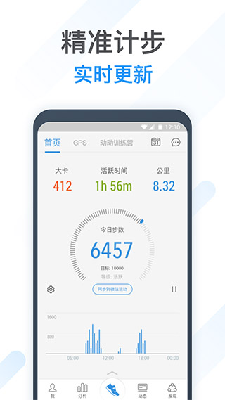 动动app