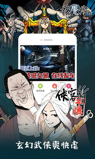 布卡漫画2023最新版