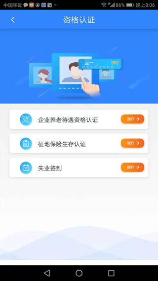 哈尔滨智慧人社app手机版