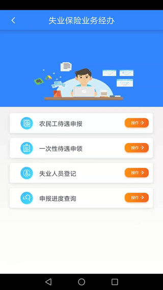 哈尔滨智慧人社app手机版