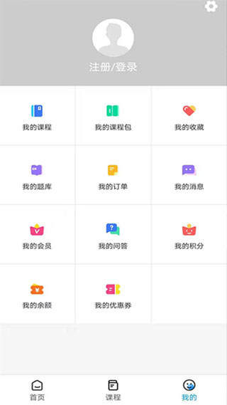 启程学院APP