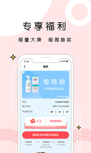 维鉴APP