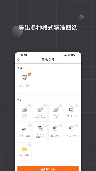 知户型APP