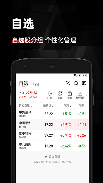 金斗云智投APP