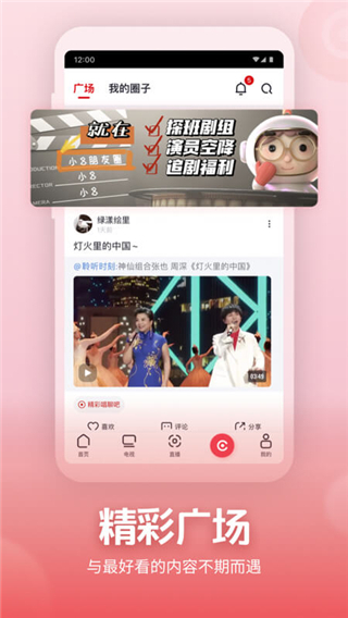 央视频直播在线直播APP