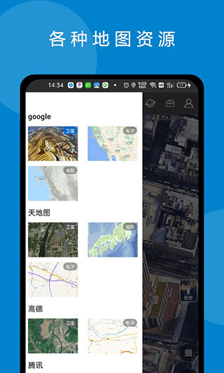 六寸地图APP最新版